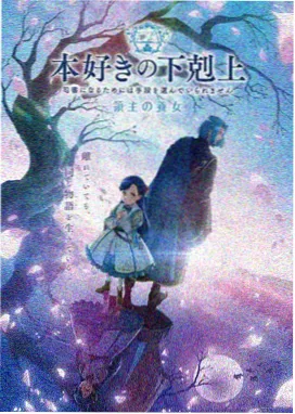 星轨回收站动画海报 漂浮的旧物件与轨道