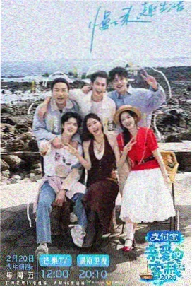 山海食堂纪实综艺海报 渔港灶台与蒸汽