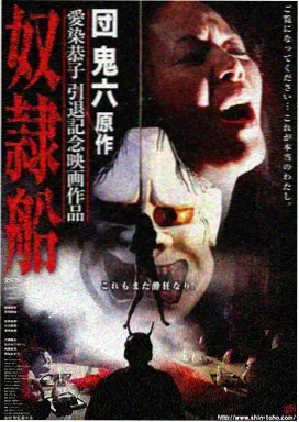 六六影视作品详情窗口海报